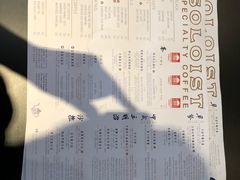 -Soloist 独奏公司(798店)