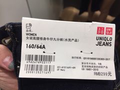 -优衣库(天津贵和购物中心店)