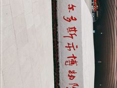 -鄂尔多斯博物馆