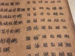 菜单-李记潮汕砂锅粥(营福路店)