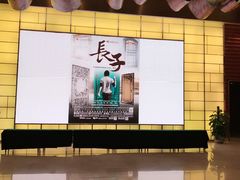 -北京喜剧院