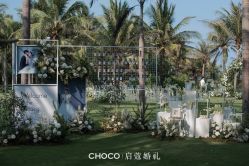 -CHOCO-启蔻婚礼(三亚公司)