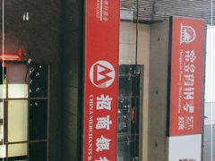-中国工商银行(北京九龙山支行)