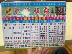 -肥仔烧鹅(松岗店)