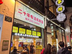 -百家鲜·杭帮菜