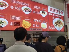 -宋记热干面馆(五福路店)