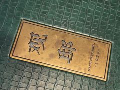 -茉里观邸(民国洋楼店)