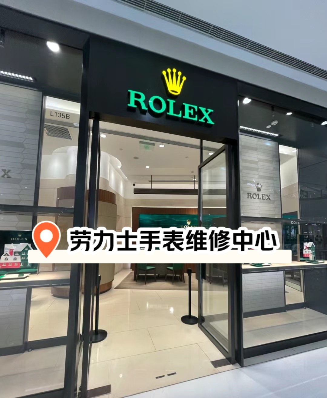 上海劳力士手表门店图片