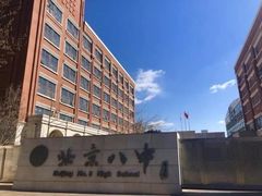 -北京八中游泳馆