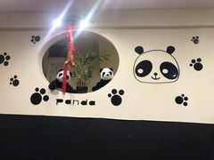 -熊猫川菜馆 panda chine