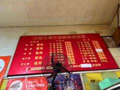 -王记生烫牛杂面馆(兰陵路店)