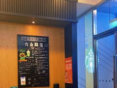 -星巴克(六合路店)