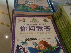 你问我答-新华书店(印象城店)