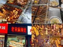 -郭记小街麻辣烫(南小街总店)