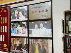 -兴福老面馆(寺路街店)