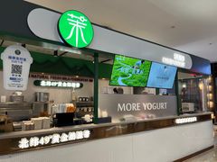 -茉酸奶(雨花客厅店)