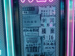 -永汉电影院(北京路总店)