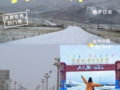 -祁连山·岗什卡雪峰景区