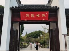 -枫桥景区