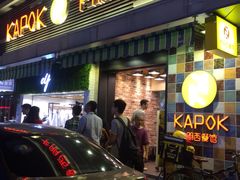 门面-卡朋西餐(较场西路店)