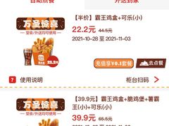 -汉堡王(上海虹口龙之梦)