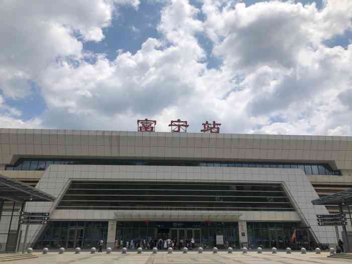 富宁县高铁站图片
