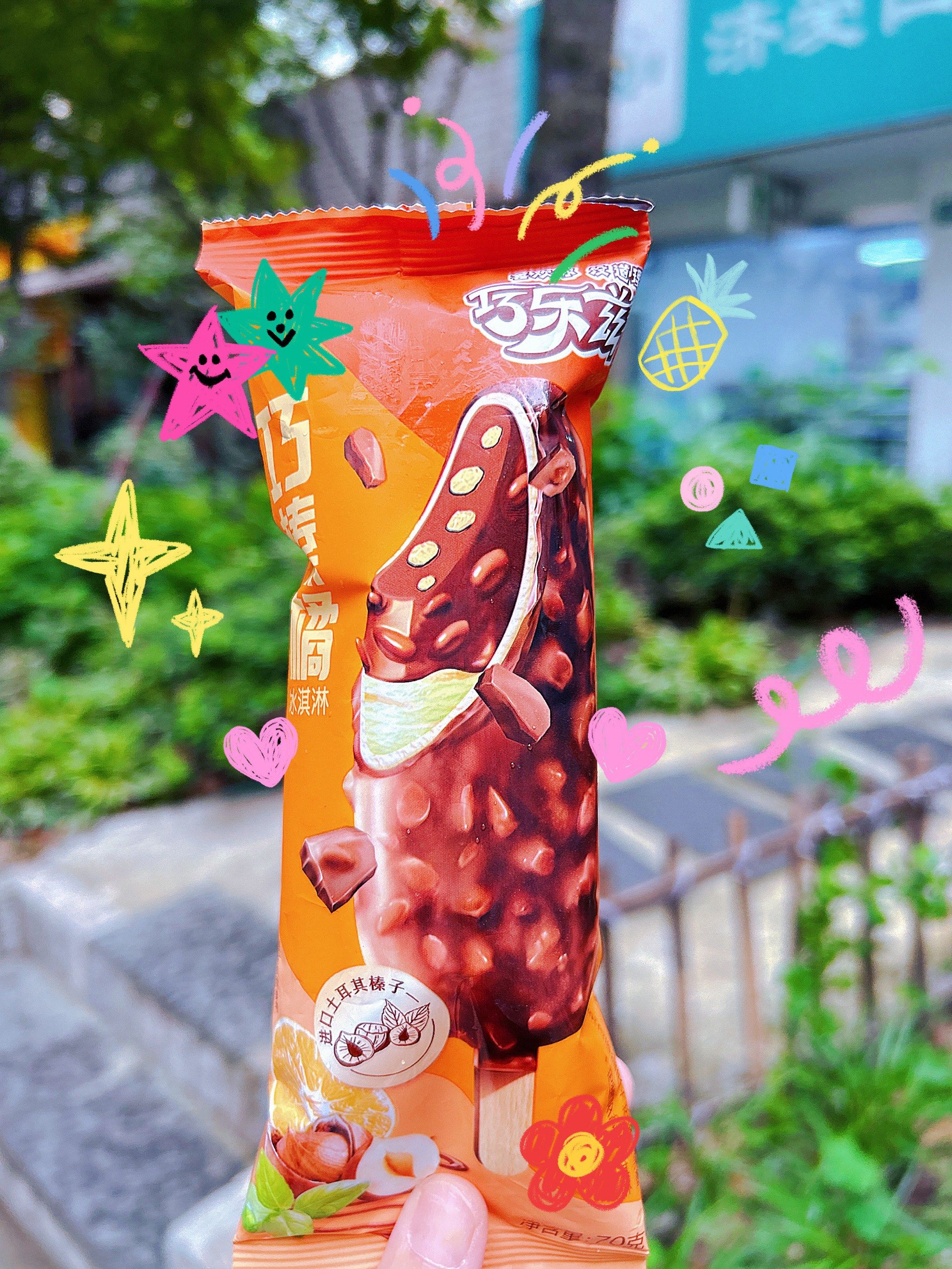 巧乐兹巧榛橘冰淇淋🍦