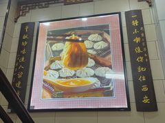 -西安贾三灌汤包·回坊小吃·清真炒菜(北院门总店)
