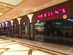 -莫尔顿牛排坊(威尼斯人店)