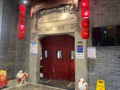 门面-九炉分座(五彩店)