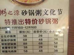 -粥之源(光明路店)