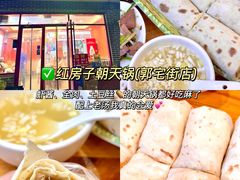 -食鸡公社辣子鸡·潍坊菜·烧烤