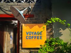 -VOYAGE COFFEE(北锣鼓巷店)