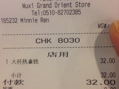 账单-星巴克(无锡大东方店)