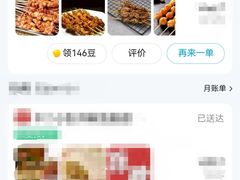 -盛达活羊烧烤(二部)