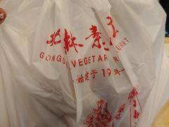 -功德林素菜饭庄(前门店)