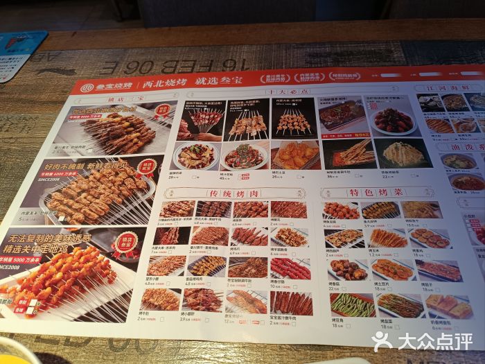 叁宝烧烤 西安烧烤 领跑品牌(学府路店)图片