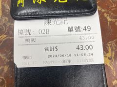 -陈光记烧腊店(罗保博士街店)