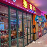 答应我！不要错过增城这家泰国菜好吗？
