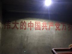 -816工程景区