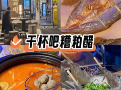 -琥珀川糟粕醋火锅(慈云寺店)