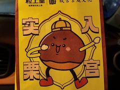 -粒上皇(天河南一路店)