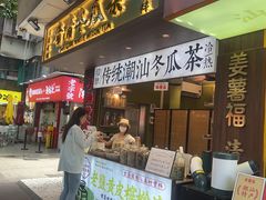 -围炉夜话·潮汕卤水火锅(榕江店)