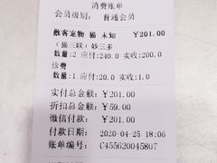 -荔康动物医院(康王北路店)