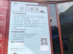 -崂山仰口游览区
