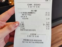 账单-星巴克(迪士尼小镇店)