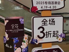 -上海第一八佰伴