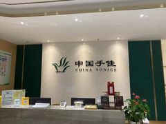 -手佳按摩·足疗·艾灸(博物院中山陵店)