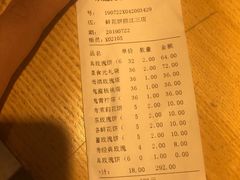 账单-嘉华鲜花饼(四方街旗舰店)