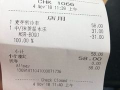 账单-星巴克臻选(济南恒隆店)